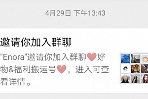 网赚特训营第十七章:日赚上千的QQ羊毛群项目
