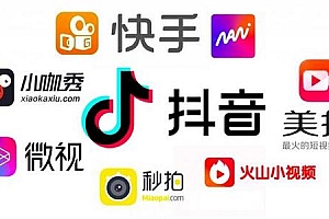 网赚特训营第十六章:实操短视频报利变现项目
