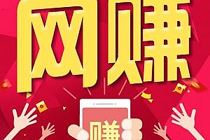 自媒体网赚项目课程集锦,看完还不知道怎么操作自媒体赚钱项目的,可以宣布放弃了!