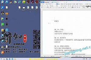 新知识抖音短视频培训0826:影视号最新技术+如何刷账号活跃度+如何找素材等