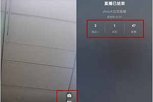 重磅!微信群直播功能即将上线,商业空间不可估量