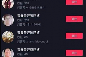 香港富婆的重金求子老骗局新花样