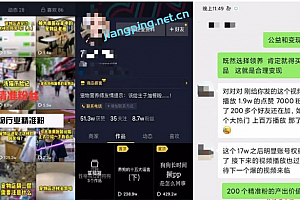 凭什么你玩抖音不赚钱,他们却赚的盆满钵满