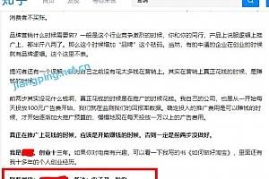 知乎实战引流,日引100+(4),知乎如何优化排名快速增加粉丝