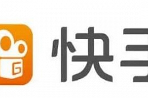 快手基础运营操作步骤解析 四个方面玩转快手轻松上热门