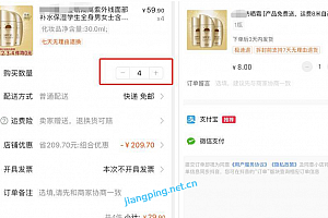 抖音淘客免费送新套路,产品0元送,转手赚1万!