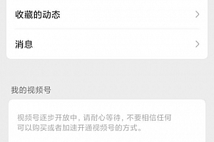 视频号精准引流,掌握这5个小技巧就够了
