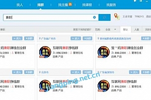 QQ群排名怎么做?分享QQ群排名引流的6个核心因素