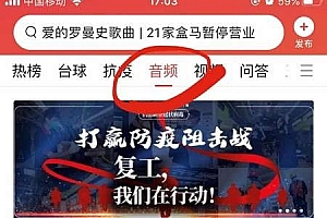 案例分析操作头条号音频栏目 辞职在家认真操作月入过万