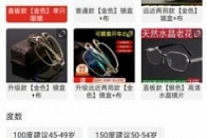 刚毕业不懂如何网上赚钱?实战摆地摊卖老花镜日赚钱100+,拍VLOG一个视频赚了200
