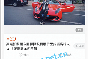 每天朋友圈晒图装逼就能赚钱,高端大气晒数据永远是割韭菜最佳手段