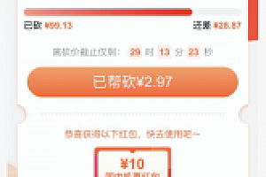 靠拼多多砍红包月赚上万的项目拆解