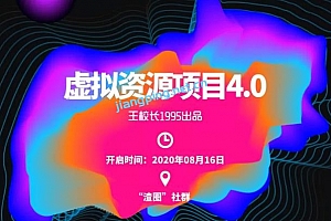 渣圈虚拟资源项目4.0:高利润虚拟单品,无任何版权问题,月入30000+