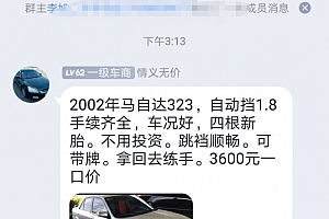 零成本Q群截留玩法,快速积累互联网第一桶金!