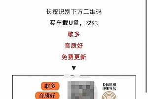 音乐U盘月入6w的赚钱玩法拆解,速看