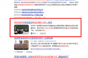 利用知乎好物带货,三个月从0到日入3000元的技巧分享