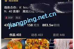 如何优雅的白嫖赚钱秘诀 以抖音为例稳赚不赔的兼职项目