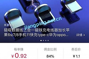 零成本抖音直播热门带货思路 爱占便宜的心理引流吸粉变现