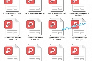 2020-12-02资源更新目录