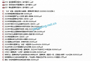 2020-11-23资源更新目录