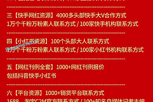 2021-03-03资源更新目录