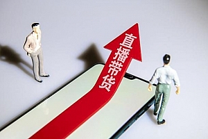 七天零基础带货教学,直播带货从0到1,提高认知,少走弯路