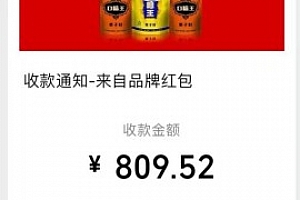 微信羊毛项目,非常简单,最高收益809,不用投资,多号多撸