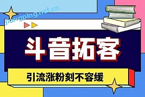 【引流必备】外面收费399的斗音拓客脚本,号称适用所有安卓手机