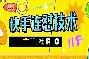 11月底最新快手搬运连怼技术,百分之百同框可加热