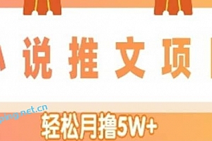 小说推文副业项目,另类进阶玩法