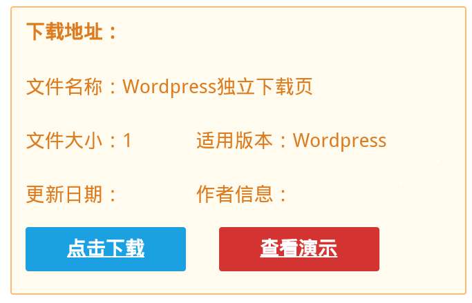 wordpress插件