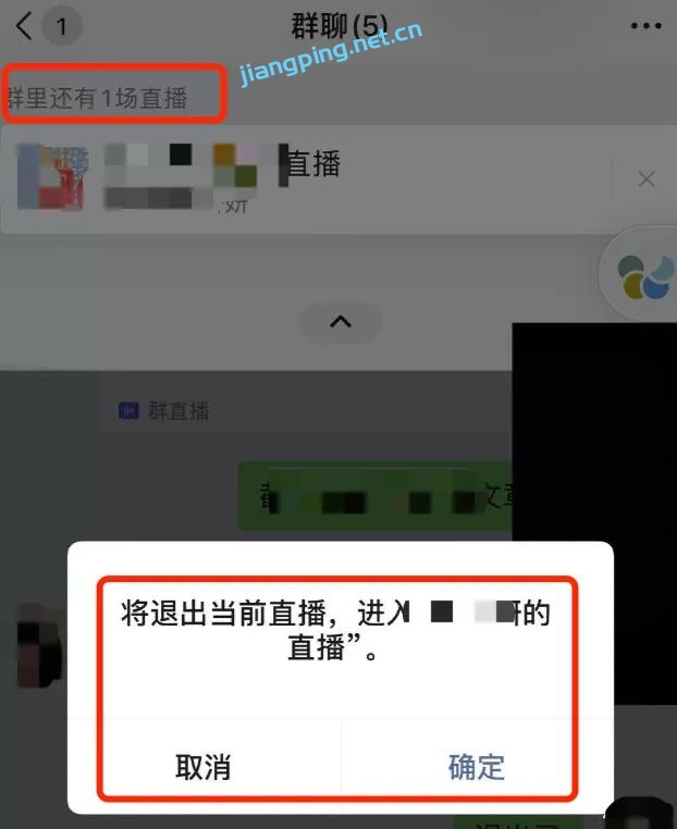 微信直播功能