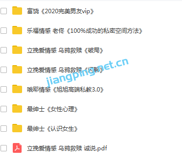 不做单身狗，追女孩，把妹教程合集包，PUA撩妹课程2020最新恋爱教程 1500G+内容