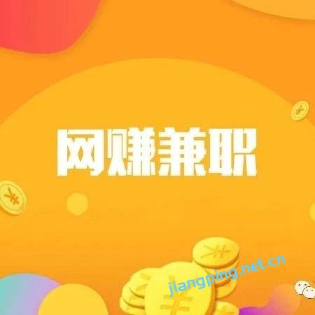 大学生兼职赚钱最正确的姿势 这样做你一天也能赚个几百块